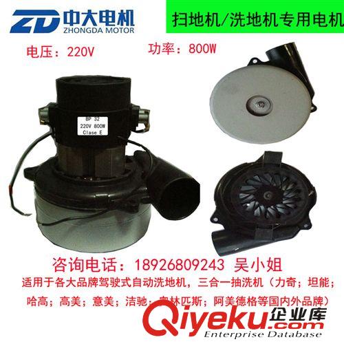 吸水電機(jī) 駕駛式洗地機(jī)通用吸水電機(jī)220V800W嘉得力R70BT/GT50專用吸水馬達(dá)