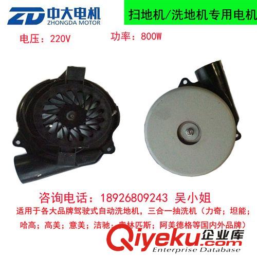 吸水電機(jī) 駕駛式洗地機(jī)通用吸水電機(jī)220V800W嘉得力R70BT/GT50專用吸水馬達(dá)