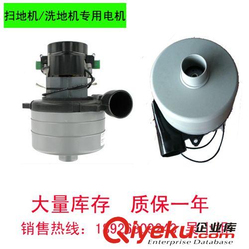 吸水電機(jī) 供應(yīng)力奇先進(jìn)AX410AX400 24V/36V550W地毯抽洗機(jī)專用三層吸水電機(jī)