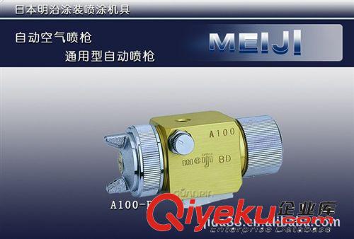 噴頭噴嘴 日本明治meiji A100自動循環(huán)噴槍 明治回油槍  往復(fù)機自動噴槍原始圖片2