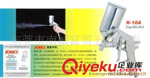 其他產(chǎn)品 日本KINKI  K-7S勁力噴槍 近畿噴油槍 勁力噴槍 噴槍 油漆噴槍原始圖片2