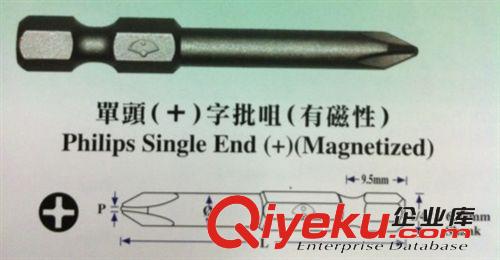 氣動工具配件 原裝扇牌FAN單頭十字批咀風批頭批嘴OP20040 PH2 100mm 6mm磁性