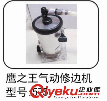 其他氣動工具 臺灣鷹{zw}氣動模具倒角機 570