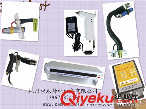 離子風(fēng)槍系列 寧波杉木除靜電除塵設(shè)備離子風(fēng)機(jī),靜電除塵槍,離子風(fēng)槍原始圖片3