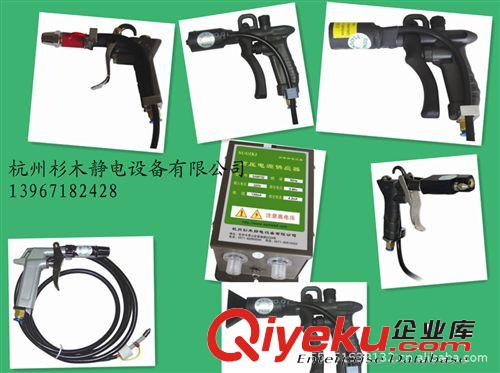 離子風槍系列 供應{gx}高頻離子風槍 去靜電槍 去塵風槍 除靜電離子風槍