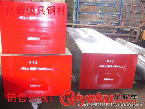 模具鋼 【億新】銷售模具鋼DC53 高切削性磨削性 模具鋼 一件批發(fā)原始圖片3