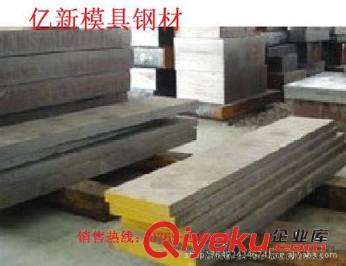 模具鋼 54nicrmov6模具鋼54nicrmov6工具鋼54nicrmov6圓鋼原始圖片3