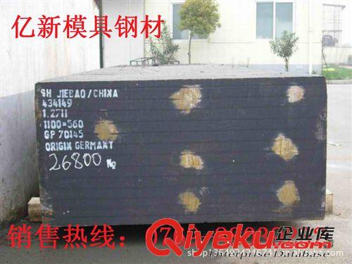 模具鋼 120wv4模具鋼120wv4工具鋼120wv4圓鋼原始圖片3
