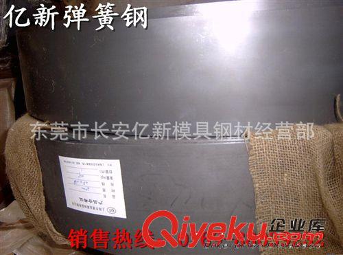 彈簧鋼 進口高強度彈簧鋼板 德國進口彈簧鋼C70D價格行情原始圖片2