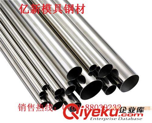 不銹鋼圓管 STS410不銹鋼彩色不銹鋼