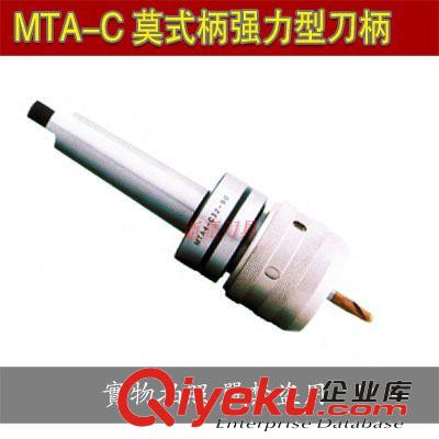 高精密數(shù)控刀柄 莫式柄強力型刀桿 MT3-C32 MT4-C32