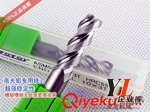 進口鎢鋼銑刀 超微粒整體合金銑刀 高光鋁合金專用銑刀 鋁用銑刀1-20mm