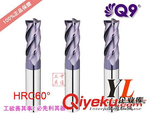 進口鎢鋼銑刀 【進口銑刀Q9】高速高硬度 60度整體鎢鋼銑刀 合金刀具 1-20mm