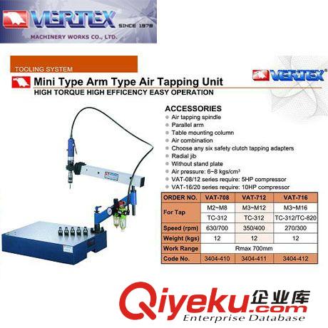 臺灣鷹牌機具系列 臺灣VERTEX鷹牌 可逆轉攻牙器 K1-1/2 夾持范圍3-8mm原始圖片2