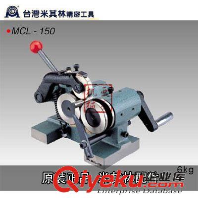 臺灣米其林工具 臺灣米其林工具 31065筒夾研磨器 MCL-650筒夾ER沖子成型器