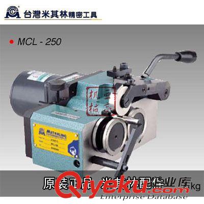 臺灣米其林工具 臺灣米其林工具 31015手搖沖子研磨器 MCL-150沖子研磨機原始圖片3