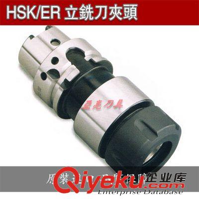 品牌刀具-系列 原装进口HSK/ER立铣刀夹头 HSK40-ER20A-80弹性刀杆