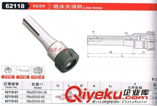 品牌刀具-系列 原装进口R8/ER铣床夹头柄 R8-ER16/32/40 铣床用立铣刀杆