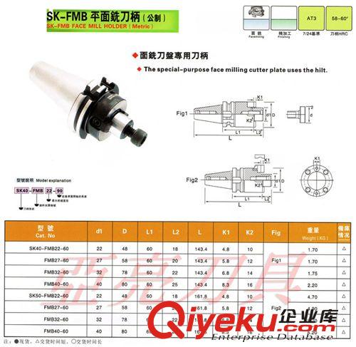 品牌刀具-系列 【高精刀柄】平面铣刀柄  FMB平面铣刀杆