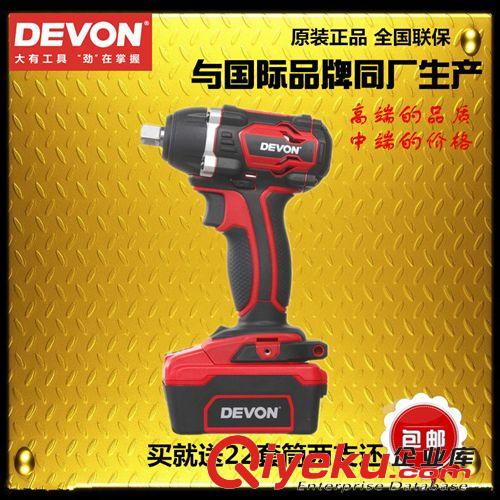 促销包邮 DEVON/大有冲击扳手 锂电冲击扳手 5715.3大有锂电冲击扳手