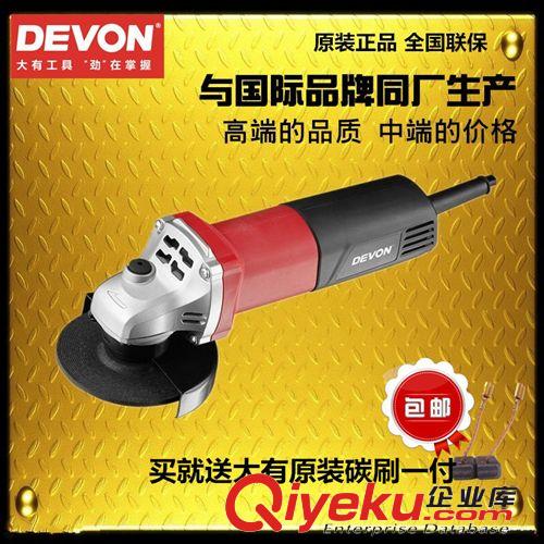 大有电动工具 【企业集采】DEVON大有角磨机 2816-5大有角磨机 大有角向磨光机