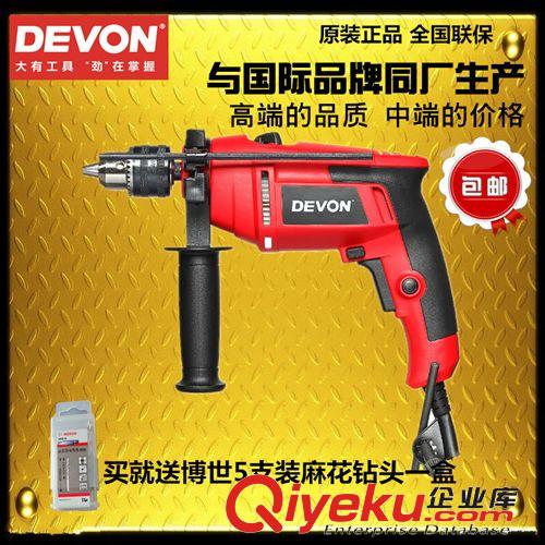 大有電動(dòng)工具 DEVON/大有沖擊鉆 1509大有沖擊鉆 550W調(diào)速帶正反轉(zhuǎn)沖擊鉆