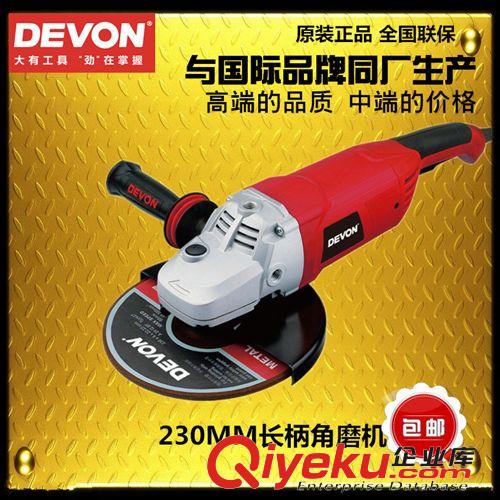 大有電動工具 DEVON/大有角磨機(jī) 大有230MM大型角磨機(jī) 2811大有角磨機(jī)