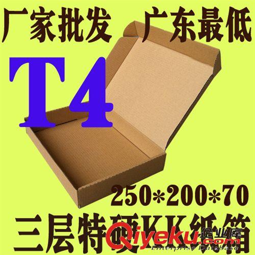 郵政包裝紙箱 廠家直銷 三3層A升K12號加固小紙箱 快遞紙箱 現(xiàn)貨紙盒批發(fā)飛機(jī)盒