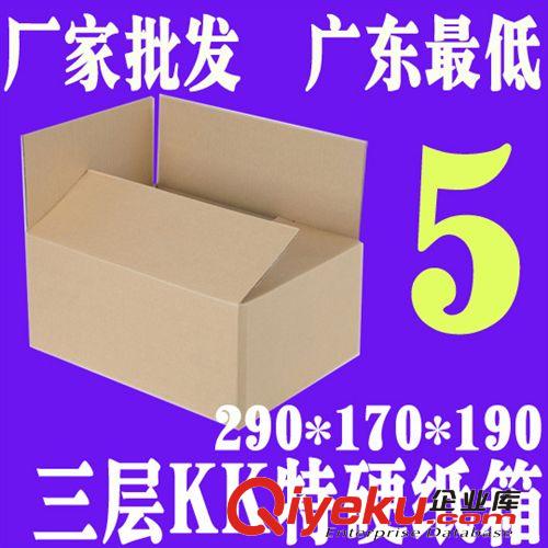 郵政包裝紙箱 廠家直銷 三3層KK6號紙箱 快遞紙盒 包裝紙箱 現(xiàn)貨飛機(jī)盒批發(fā)