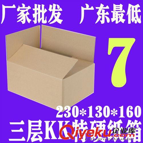 郵政包裝紙箱 廠家直銷 特硬三3層KK加強(qiáng)型T1飛機(jī)盒 現(xiàn)貨包裝紙盒 紙箱批發(fā)