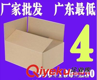 郵政包裝紙箱 廠家直銷 五5層AA4號(hào)加強(qiáng) 紙箱快遞紙盒 飛機(jī)盒現(xiàn)貨直銷