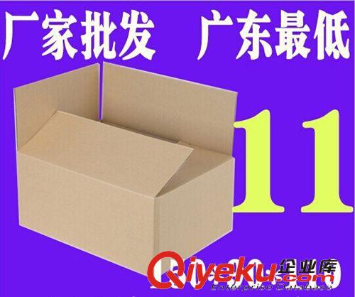 郵政包裝紙箱 廠家直銷 五5層AA11號紙箱 加強淘寶紙盒 包裝紙箱 飛機盒批發(fā)