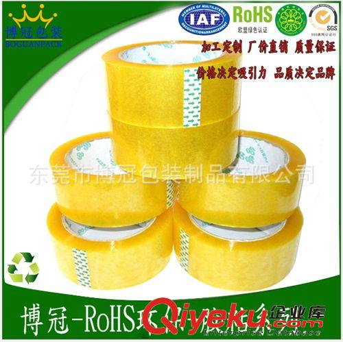 膠粘系列 廠家直銷 高粘米黃膠帶封箱膠寬55mm 160碼長 厚2.3cm打包封口膠