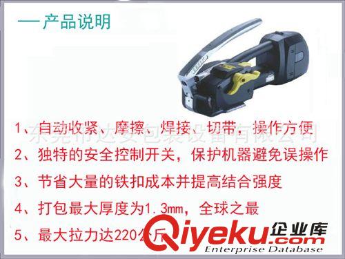 進口電動打包機 原裝進口臺灣ZAPAK改進型ZP22-9C手提電動打包機原始圖片2