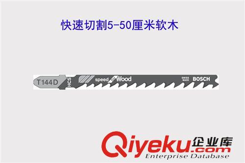 曲線鋸條 批發(fā)zp博世曲線鋸條T144D電動曲線鋸條  5片裝套裝線鋸 線鋸