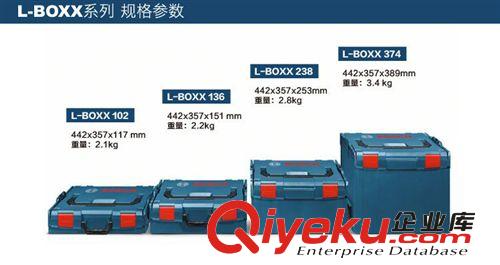 工具箱包 博世L-Boxx 系列之442X357X117mm工具箱 單件裝 組合套堆嵌式拖箱