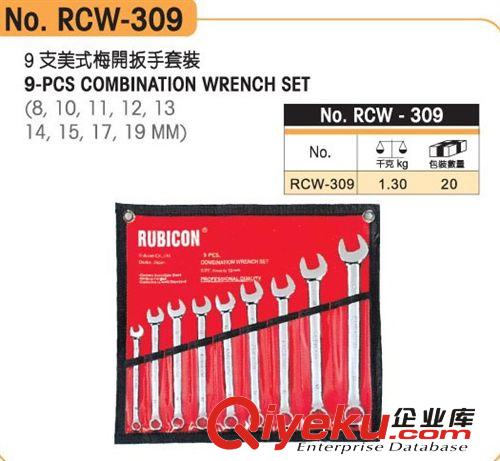 手动扳手 zp罗宾汉RCW-309美式梅开扳手9支套装8-19MM梅花一字开口扳手套