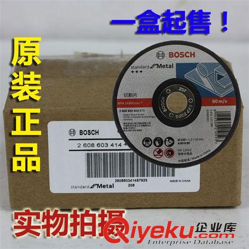 磨片、切割片 博世角磨片金属研磨切割片105X1.2X16mm金属型材切割片4寸小切片