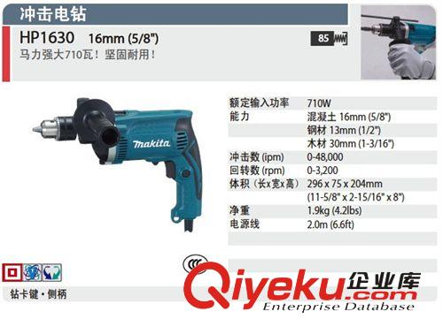 其他電動(dòng)工具 牧田makita沖擊鉆HP1630家用多功能兩用手電鉆710W正反轉(zhuǎn)無極變速