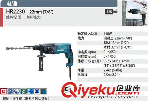 電錘 批發牧田電錘HR2230多功能沖擊電錘710瓦工業級裝修工程四坑電錘原始圖片2