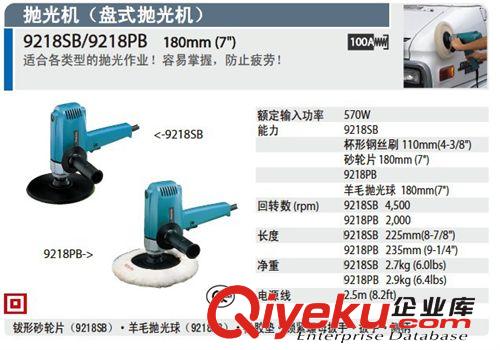 電動(dòng)拋光機(jī) 批發(fā)zp牧田砂光機(jī)9218SB  電動(dòng)工具汽車美容高速打磨打蠟砂光機(jī)