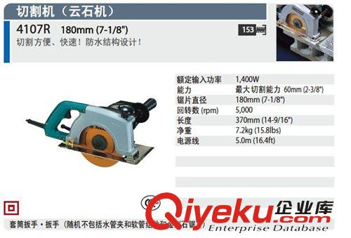 石材切割機(jī) 原裝zpmakita牧田切割機(jī)4107R云石機(jī)1400W石材瓷磚手提式切割機(jī)