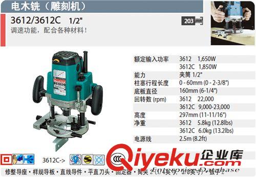 電動雕刻機 木工電動工具牧田電木銑3612C 可調(diào)速13MM夾筒1850瓦木工雕刻機