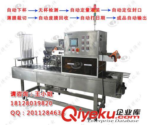 灌裝機(jī)系列 東莞廠家直銷一出三酸奶杯裝灌裝機(jī) 奶酪布丁電腦版灌裝封杯機(jī)原始圖片2
