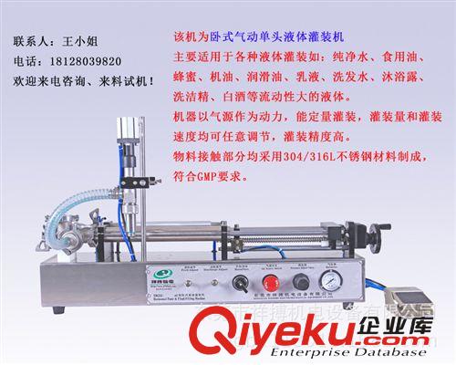 灌裝機系列 東莞灌裝機廠家定做化妝品灌裝機 125ml小劑量膏液灌裝機五通閥