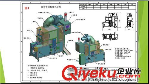 公司專利產(chǎn)品 東莞鴻品翔專利產(chǎn)品 自動半自動噴油機