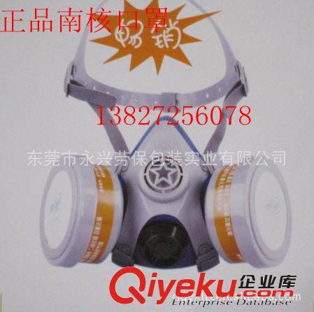 呼吸防護(hù)類 口罩 單頭防毒口罩 南核牌619防毒口罩 硅膠材質(zhì) 性比價(jià)高