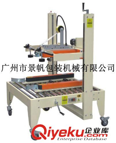 自動封箱機系列  廠家批發(fā) 工字型封箱機 自動四角邊封箱機GPG-50+GPA-50