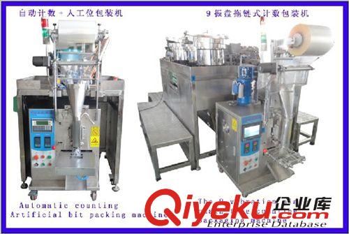 水平包裝機 螺絲包裝機全自動包裝機，計數包裝機華南{wy}一家可保用五年原始圖片3