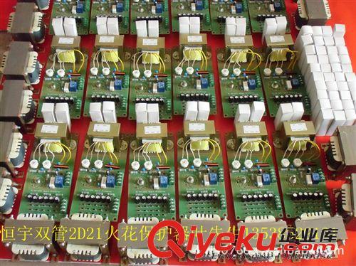 高周波火花保護器系列 廣東制造雙管2D21廠家 廣東高周波維修保養(yǎng) 改裝高周波機械原始圖片2